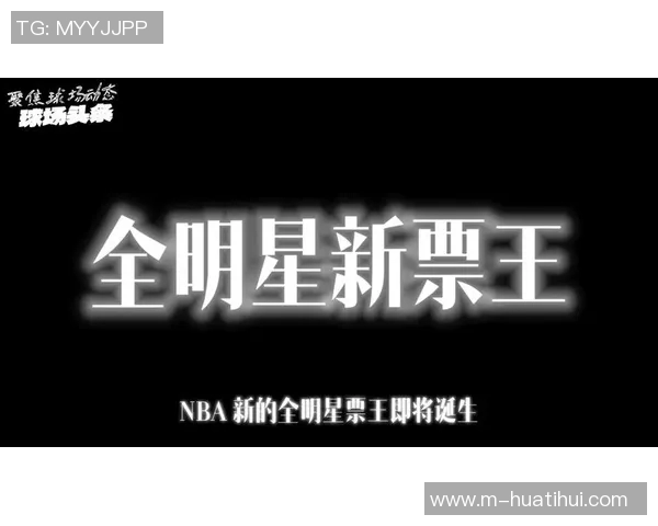 阿夫迪亚状态火热全明星梦近在咫尺场均26分7板9助表现惊艳