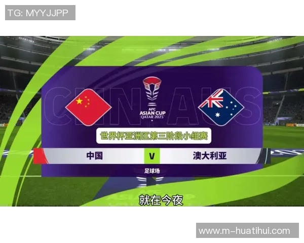 2025年中国足球观众人数统计国足对澳大利亚赛事吸引超七万人观赛 2025年中国足球观众人数统计国足对澳大利亚赛事吸引超七万人观赛